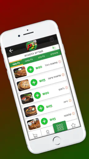 פיצה פי 2 screenshot