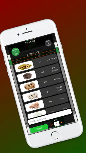 פיצה פי 2 screenshot