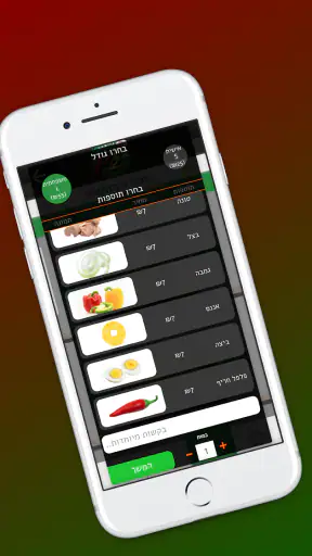 פיצה פי 2 screenshot