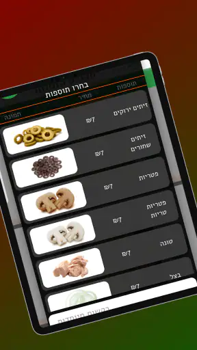 פיצה פי 2 screenshot