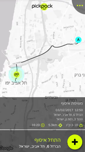 פיקפק לשליחים screenshot