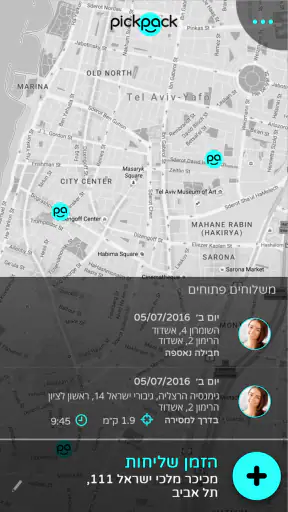 פיקפק שליחויות screenshot