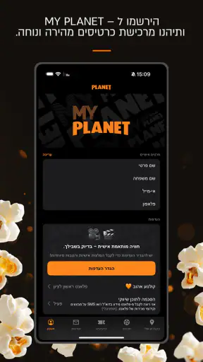 פלאנט screenshot