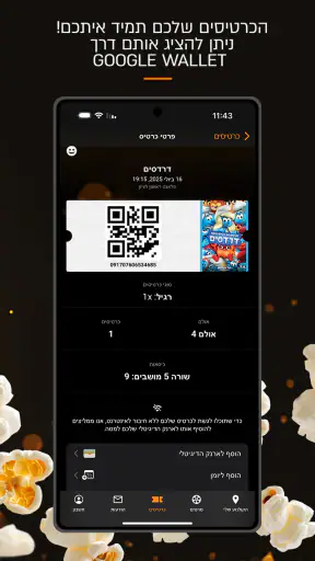 פלאנט screenshot
