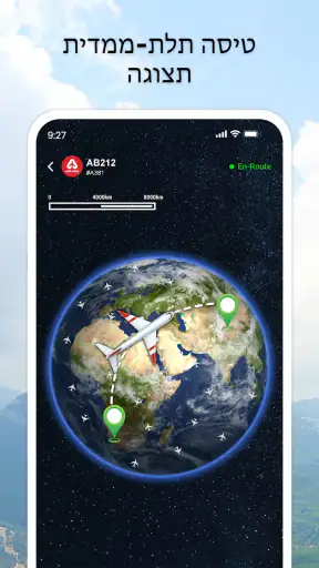 פְּלַיְיטרָדָר - עוקב טיסות screenshot