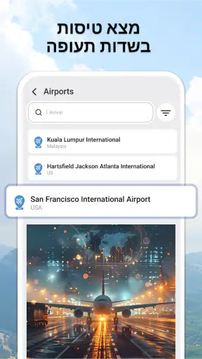 פְּלַיְיטרָדָר - עוקב טיסות screenshot