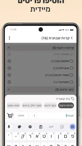 פלמילי: ניהול משפחה screenshot
