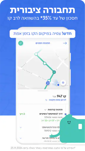 פנגו - Pango screenshot