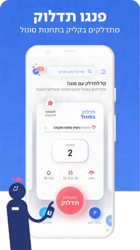 פנגו - Pango screenshot