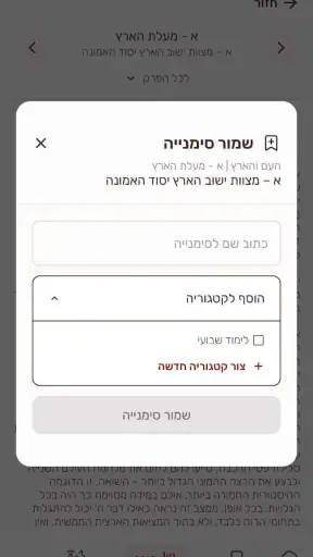 פניני הלכה - הרב אליעזר מלמד screenshot
