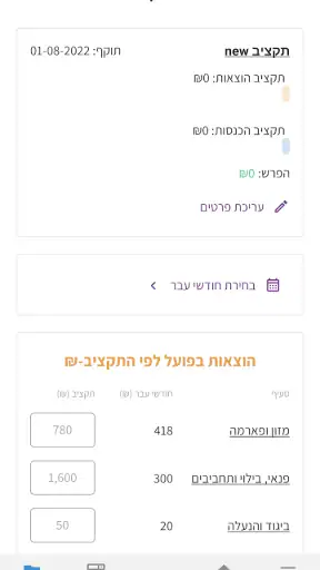 פעמונים screenshot