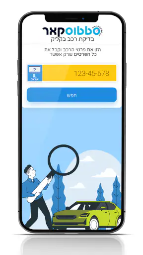 פרטי רכב - סטטוס קאר בדיקת רכב screenshot