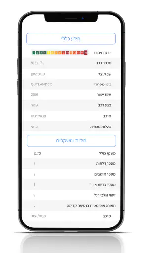 פרטי רכב - סטטוס קאר בדיקת רכב screenshot