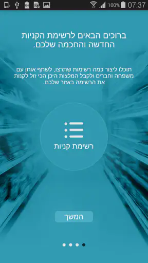 פרייסז-השוואת מחירי מזון ופארם screenshot