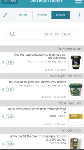 פרייסז-השוואת מחירי מזון ופארם screenshot