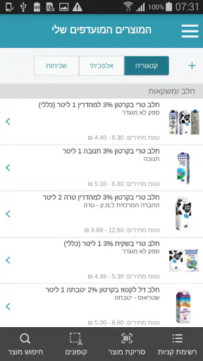 פרייסז-השוואת מחירי מזון ופארם screenshot