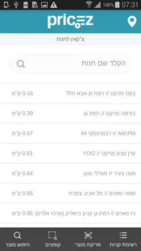 פרייסז-השוואת מחירי מזון ופארם screenshot