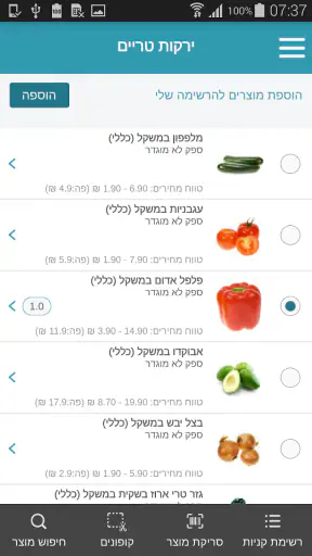 פרייסז-השוואת מחירי מזון ופארם screenshot