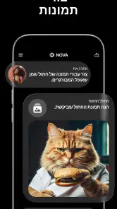 צ'אטבוט AI – Nova screenshot
