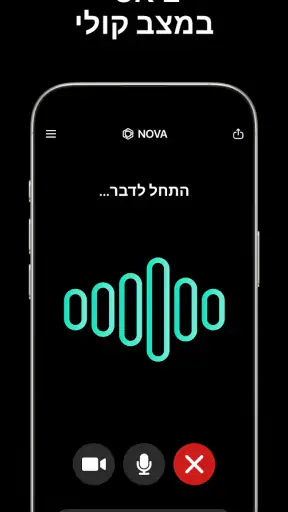 צ'אטבוט AI – Nova screenshot
