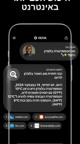צ'אטבוט AI – Nova screenshot