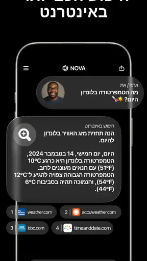 צ'אטבוט AI – Nova screenshot