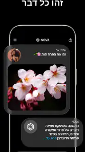 צ'אטבוט AI – Nova screenshot