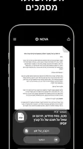 צ'אטבוט AI – Nova screenshot