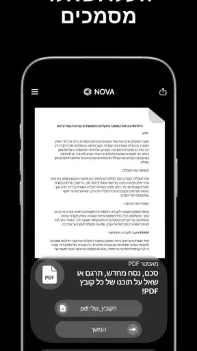 צ'אטבוט AI – Nova screenshot