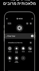 צ'אטבוט AI – Nova screenshot
