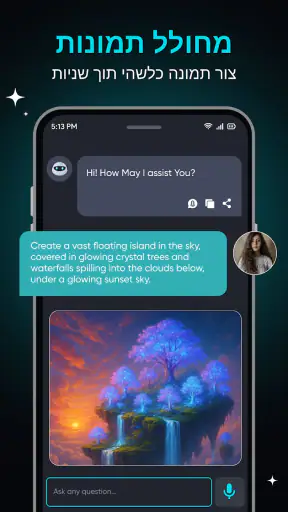 צ'אטבוט חכם: עוזר בינה מלאכותי screenshot