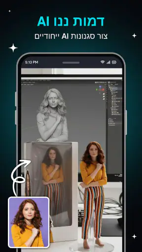 צ'אטבוט חכם: עוזר בינה מלאכותי screenshot