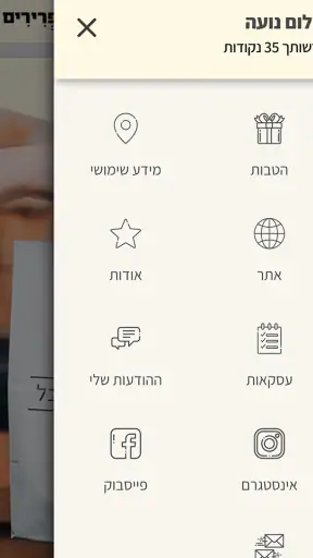 צפרירים 1 , Zafririm 1 screenshot