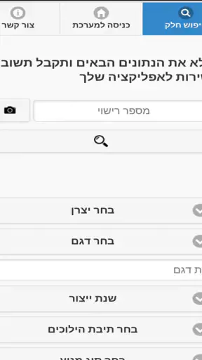 קאר-פארט screenshot