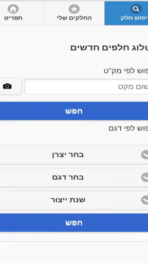 קאר-פארט screenshot