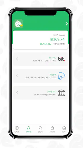 קאשבק cashback מחזירים לך כסף screenshot