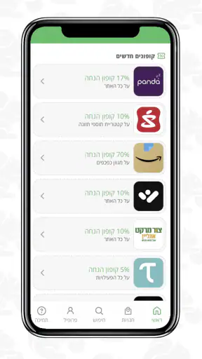 קאשבק cashback מחזירים לך כסף screenshot
