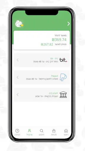 קאשבק cashback מחזירים לך כסף screenshot