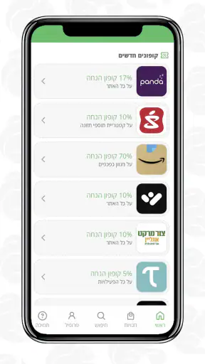 קאשבק cashback מחזירים לך כסף screenshot