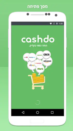 קאשדו - קאשבק cashback screenshot