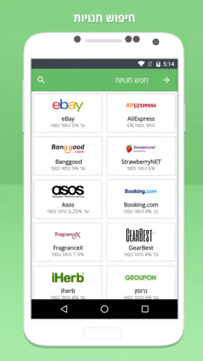 קאשדו - קאשבק cashback screenshot