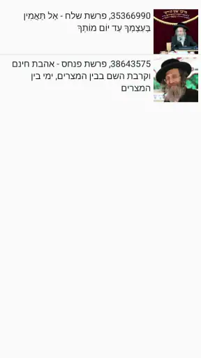 קול הלשון screenshot