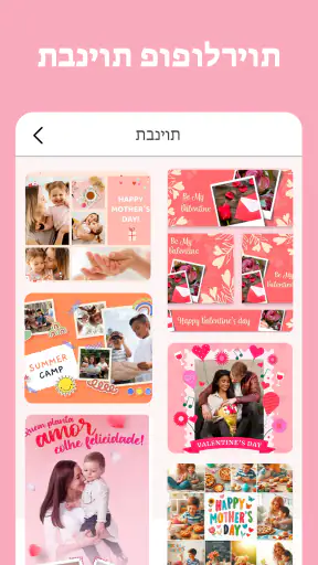 קולאז' יוצר - עורך תמונות screenshot
