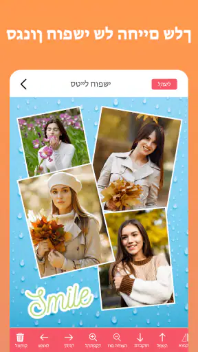 קולאז' יוצר - עורך תמונות screenshot