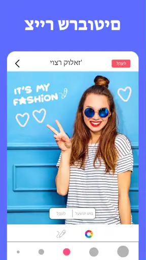 קולאז' יוצר - עורך תמונות screenshot