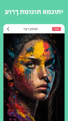 קולאז' יוצר - עורך תמונות screenshot
