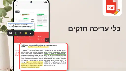 קורא PDF ומציג PDF הכול‑ב‑אחד screenshot