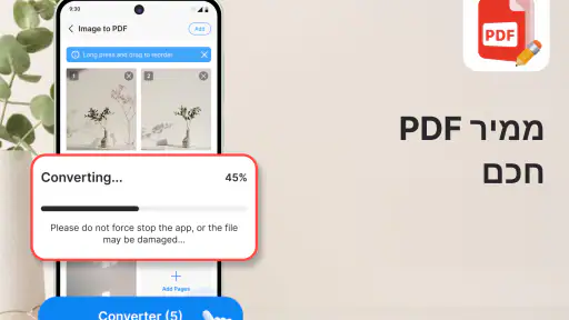 קורא PDF ומציג PDF הכול‑ב‑אחד screenshot