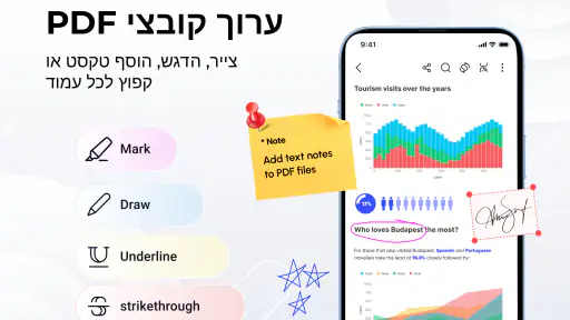 קורא PDF וצפייה בקבצים screenshot