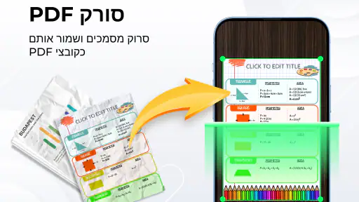 קורא PDF וצפייה בקבצים screenshot
